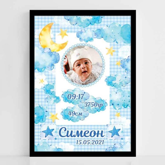 personaliziran-podarak-bebe-momche-snimka-oblacheta.jpg