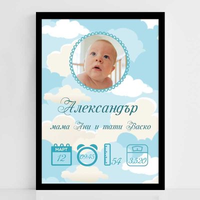 Подарък по поръчка за новородено бебе